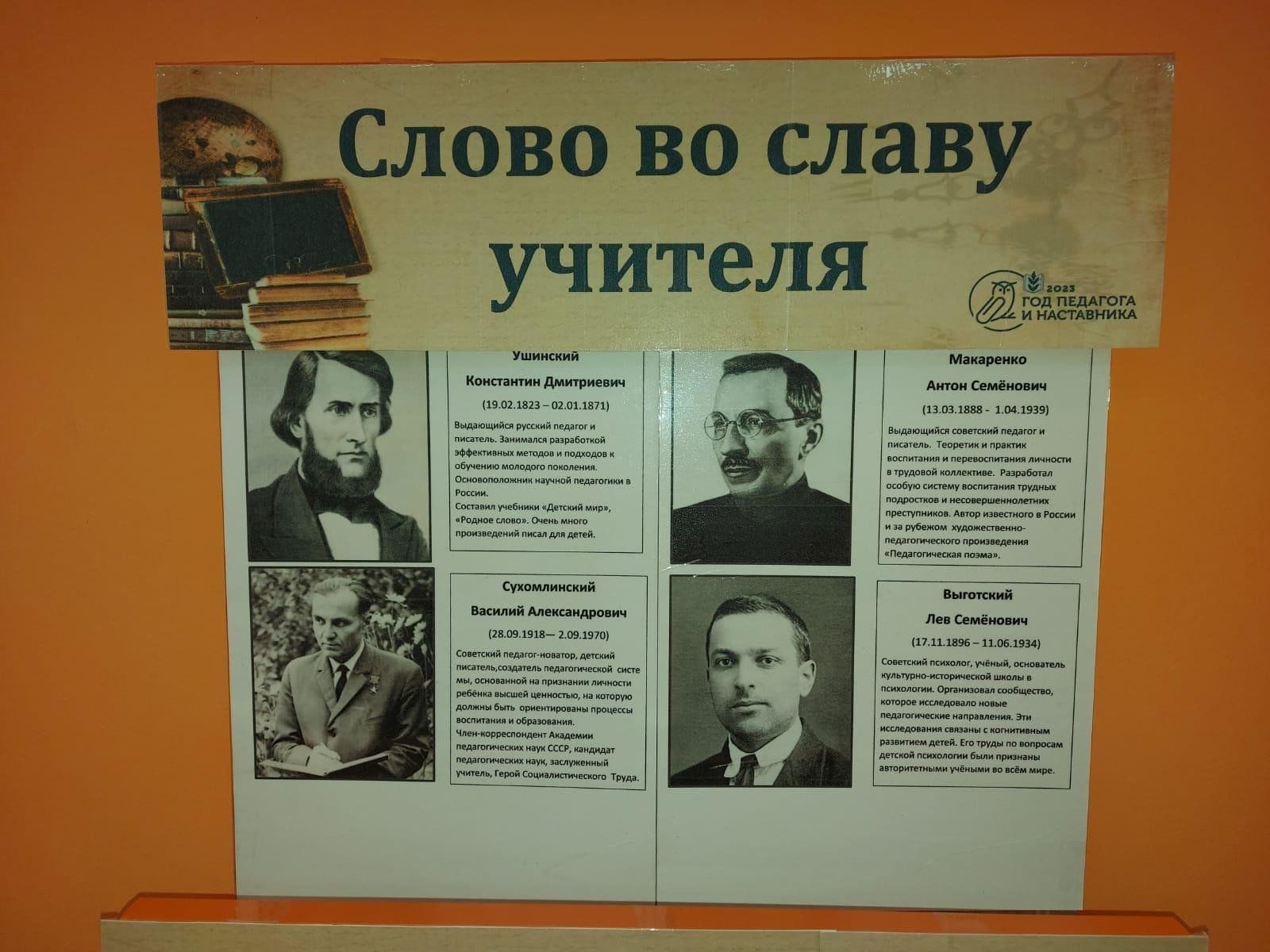 Выставка-просмотр «Слово во славу учителя» 2023, Майкоп — дата и место  проведения, программа мероприятия.