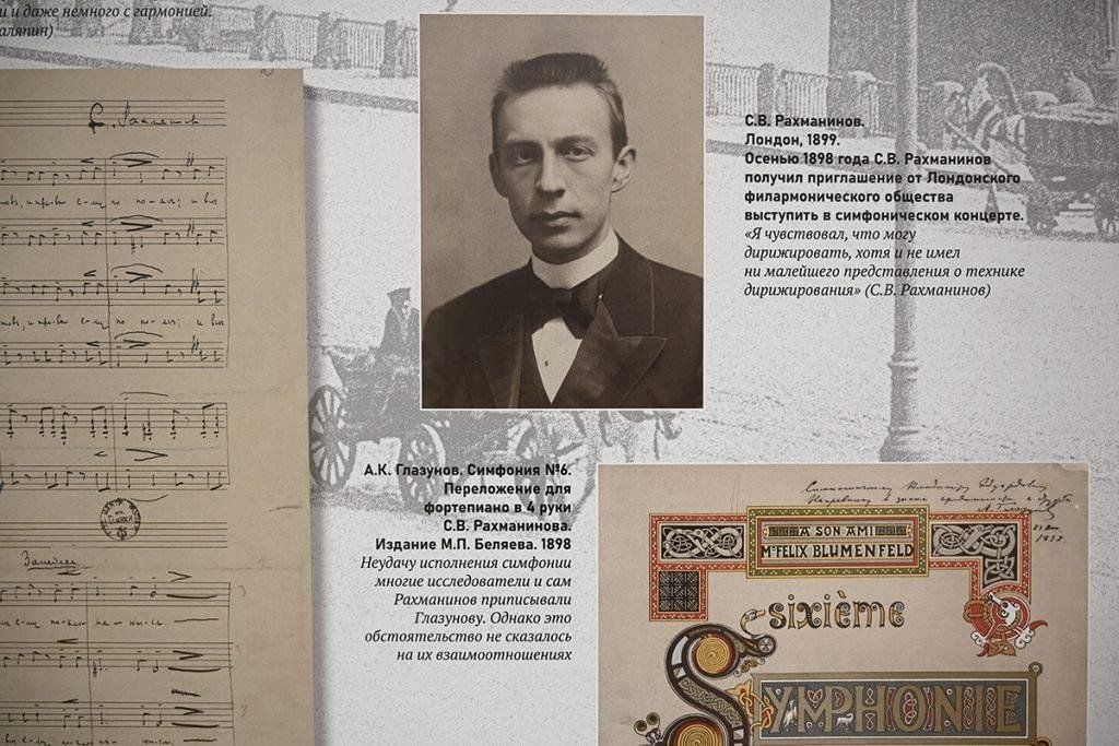 150 летие рахманинова план мероприятий