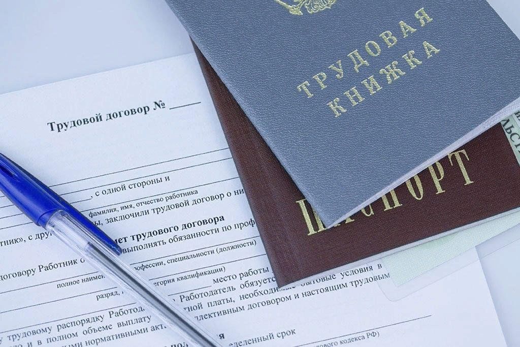 Пример трудового договора право