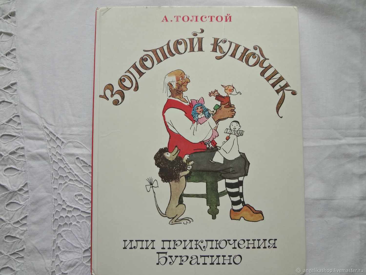 Приключения буратино книга. Золотой ключик или приключения Буратино книга СССР. Приключения Буратино Советская книжка. 85 Лет золотой ключик или приключения Буратино а.н толстой 1936. Книга золотой ключик толстой СССР.