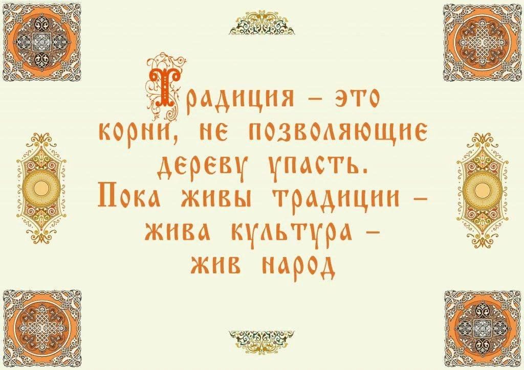 Проект русские народные традиции Народным традициям жить и крепнуть" краеведческий час 2023, Новошешминский район