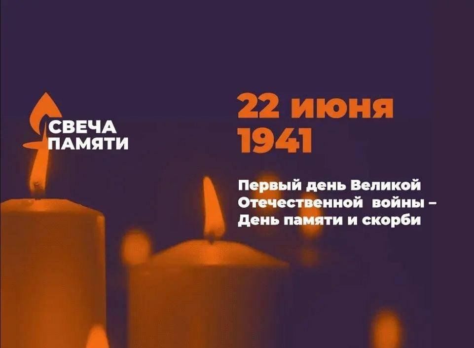 План мероприятий в библиотеке на 22 июня