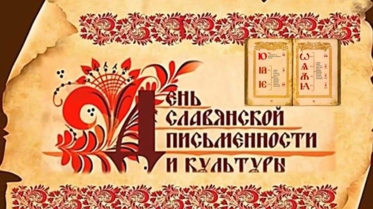 Рамка Славянская письменность