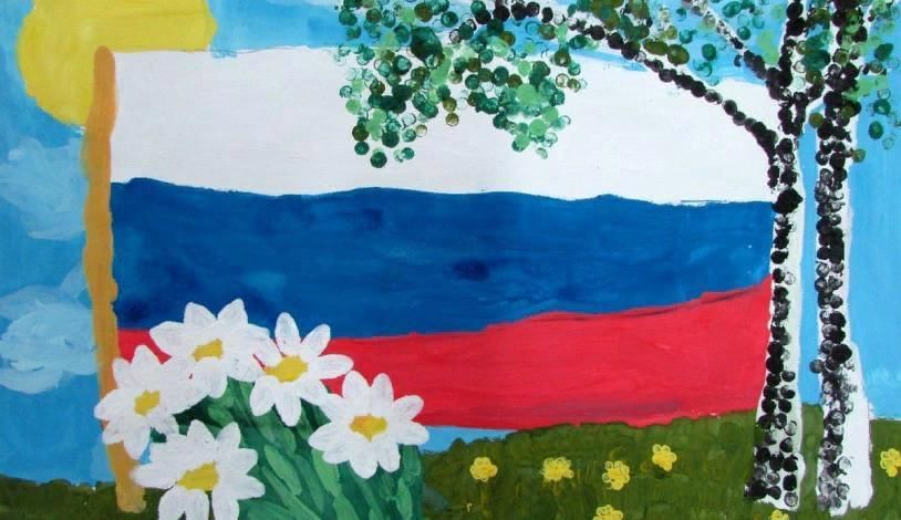 Рисунок на 12 июня 5 класс