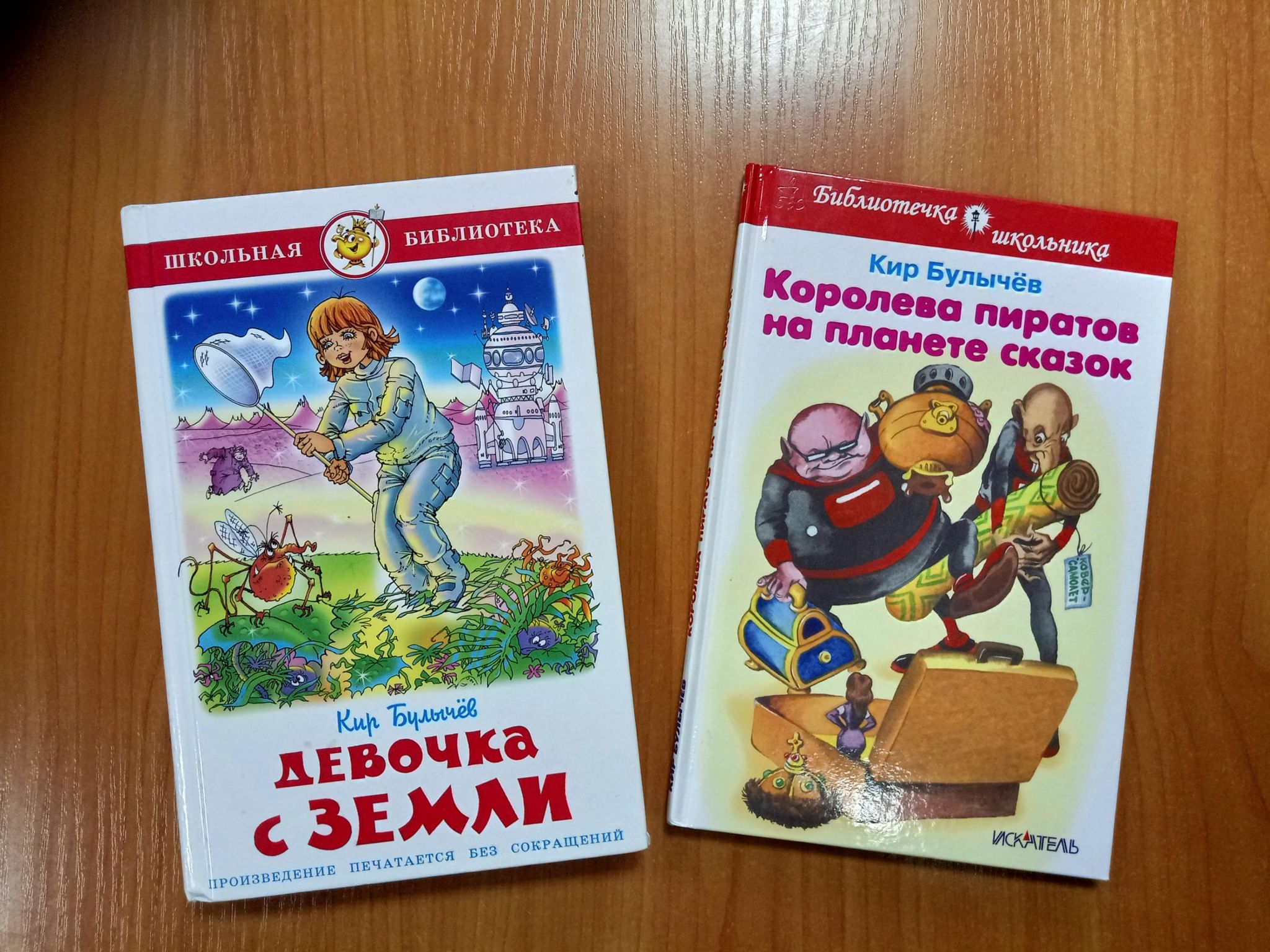 Книжная выставка «Миры Кира Булычева» 2022, Репьевский район — дата и место  проведения, программа мероприятия.