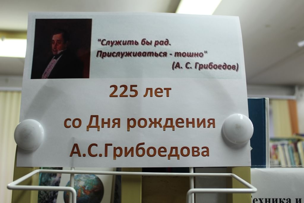 Служить бы рад прислуживаться. Служить я рад прислуживаться тошно. Чацкий служить бы рад прислуживаться тошно. Служить бы рад, прислуживаться тошно в книге. Служить бы рад книга.