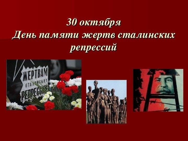 Сталинские репрессии. Жертвы репрессий 30-х годов. Жертвы репрессий Сталина. Главные жертвы сталинских репрессий. Репрессированные Сталиным.