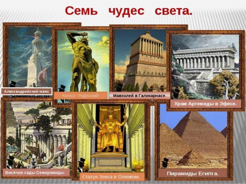 8 чудес света список и фото