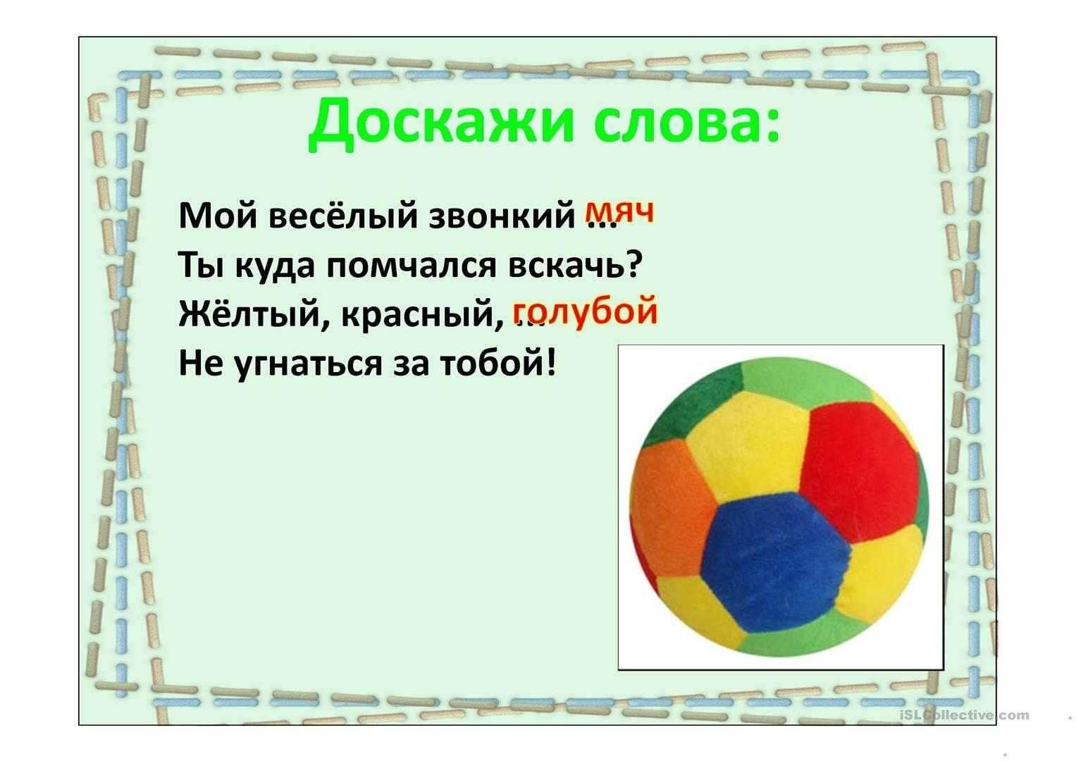 Викторина «Желтый мячик» (ко Дню солнца) 2024, Алексеевский район — дата и  место проведения, программа мероприятия.