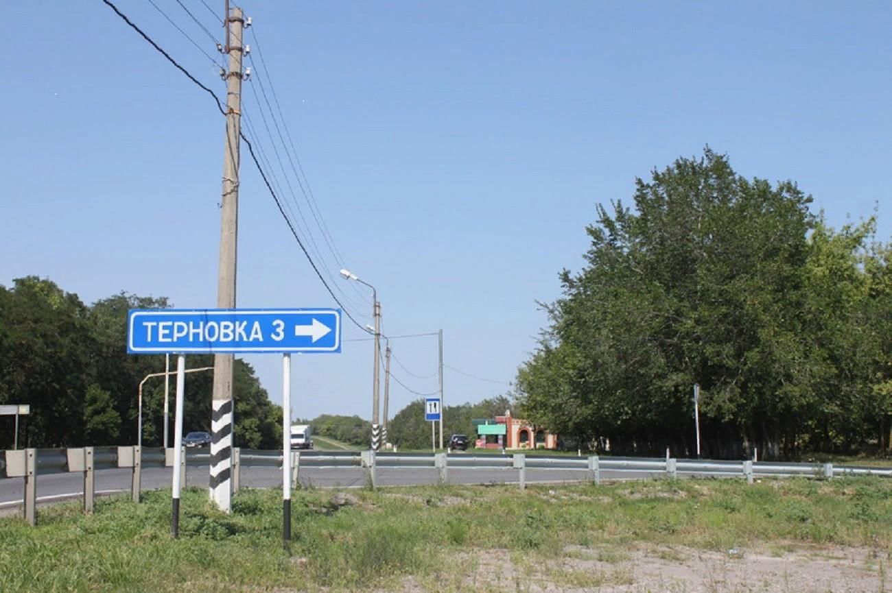 Здоровье терновка. Терновка Белгородская область. Терновка Белгородский район. Яковлевский село Терновка. Терновка Белгород.