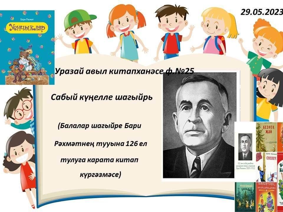 Юл догасы текст на татарском языке. Deutschland письменно. Кэрэзле бал. Колыбельная для малышей на татарском языке. Сабый балам перевод с татарского.