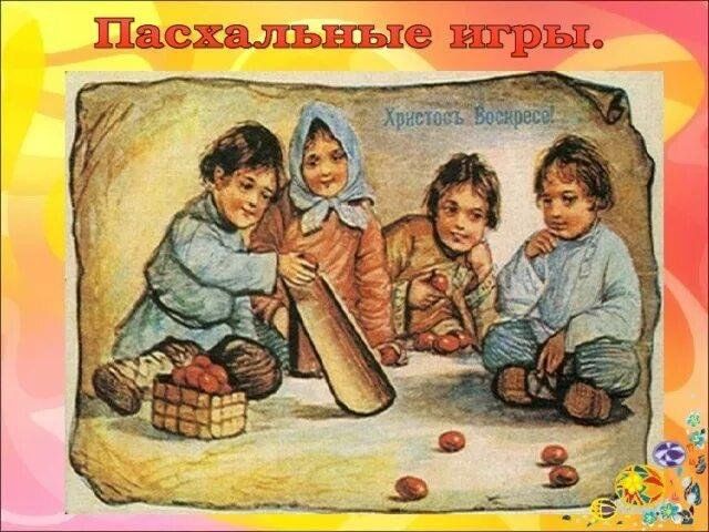 Картинка пасхальные игры