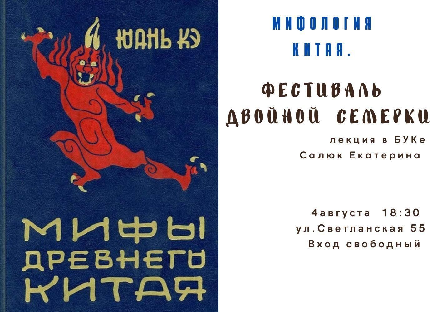 Мифы китая книга. Фестиваль двойной семерки в Китае.