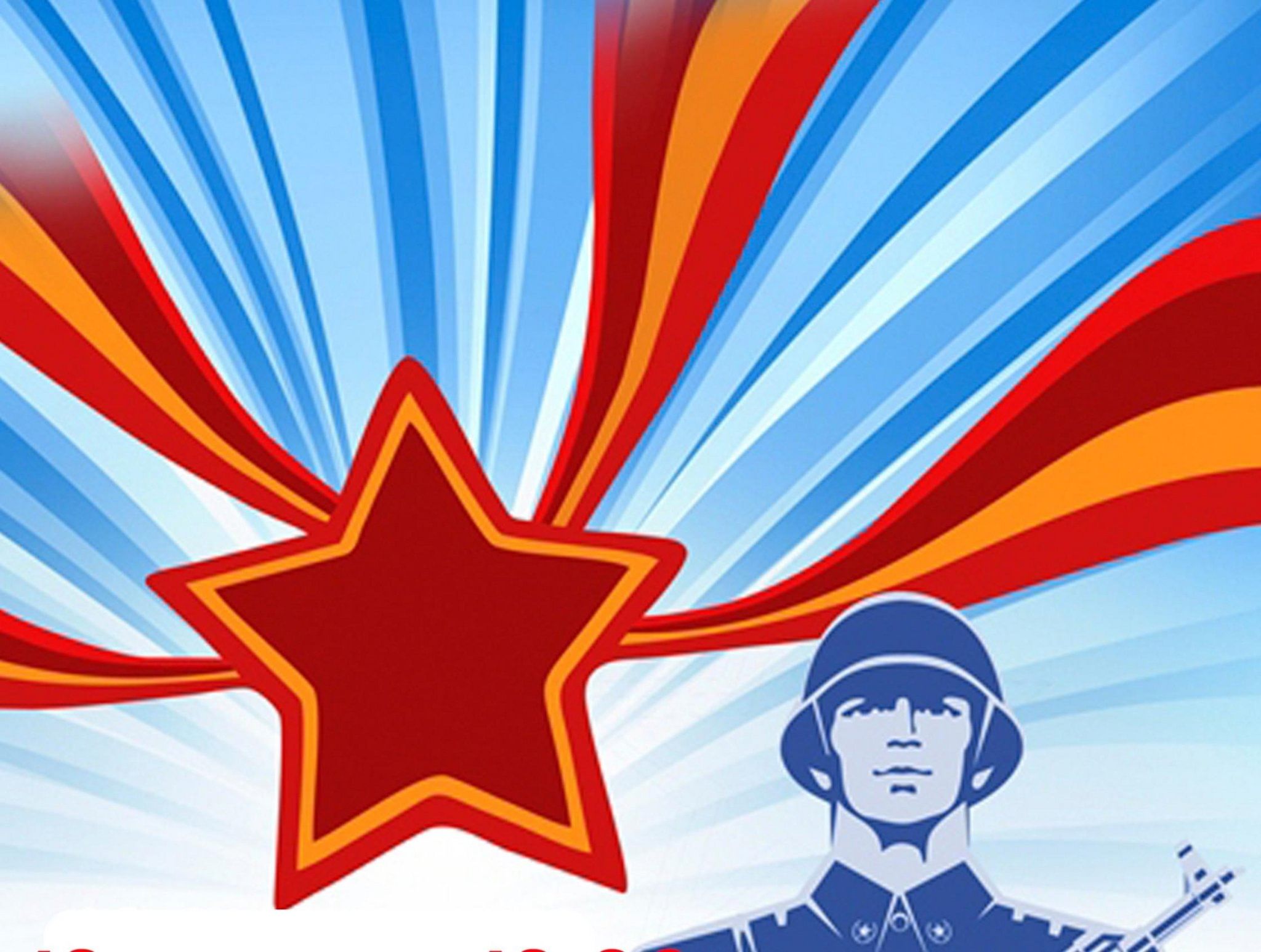 Фон патриотический
