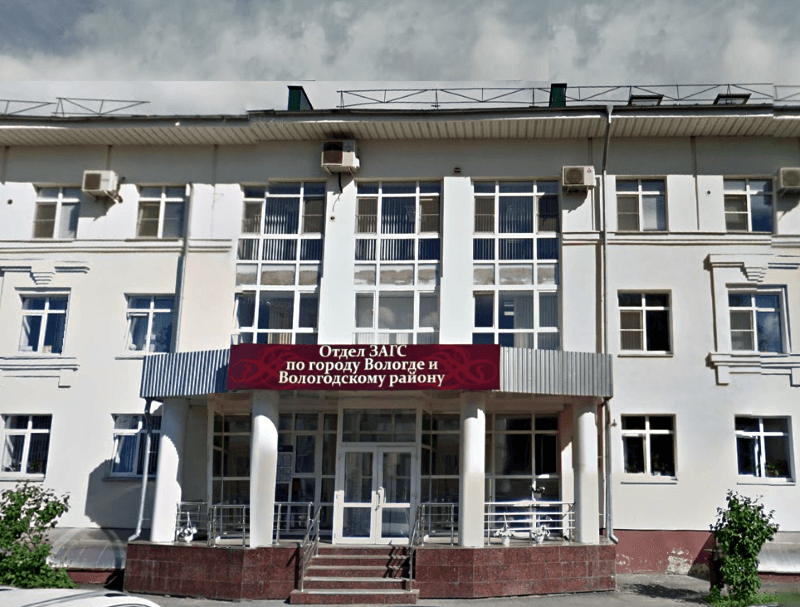 Загс вологда фото Встреча с ведущим специалистом ЗАГСа г. Вологды 2018, Вологда - дата и место про