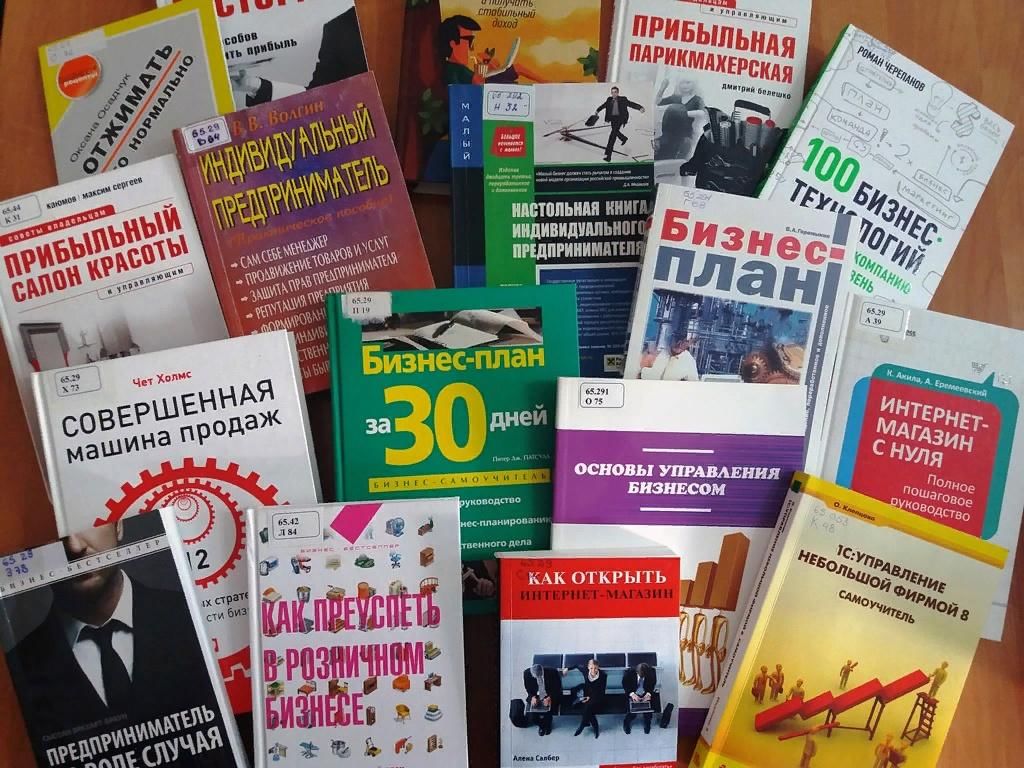Топ книг. Бизнес книги. Книги по саморазвитию. Книги по бизнесу. Лучшие книги по саморазвитию.