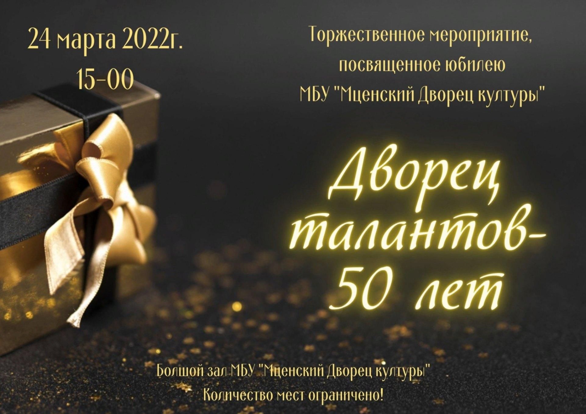 50 талантов