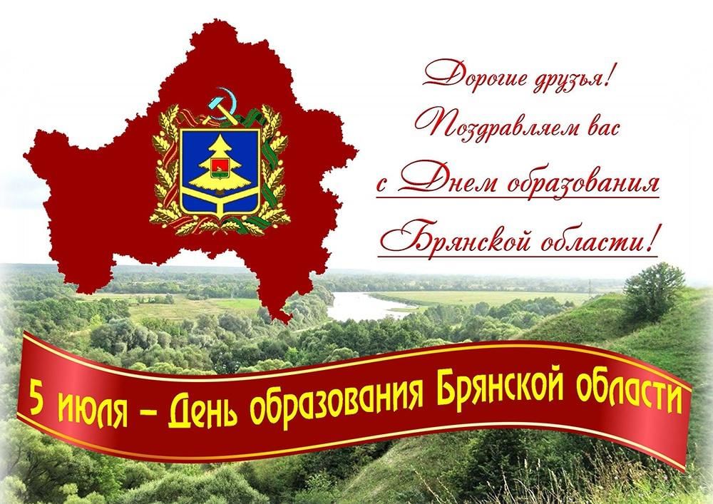 Картинка с днем образования