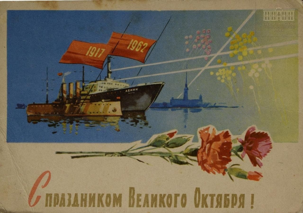 Картинки с днем великого октября с пожеланиями. С днём 7 ноября поздравления. Картинки с днем великого октября с пожеланиями. С днём 7 ноября поздравления. Октябрьская революция 1917 с праздником.