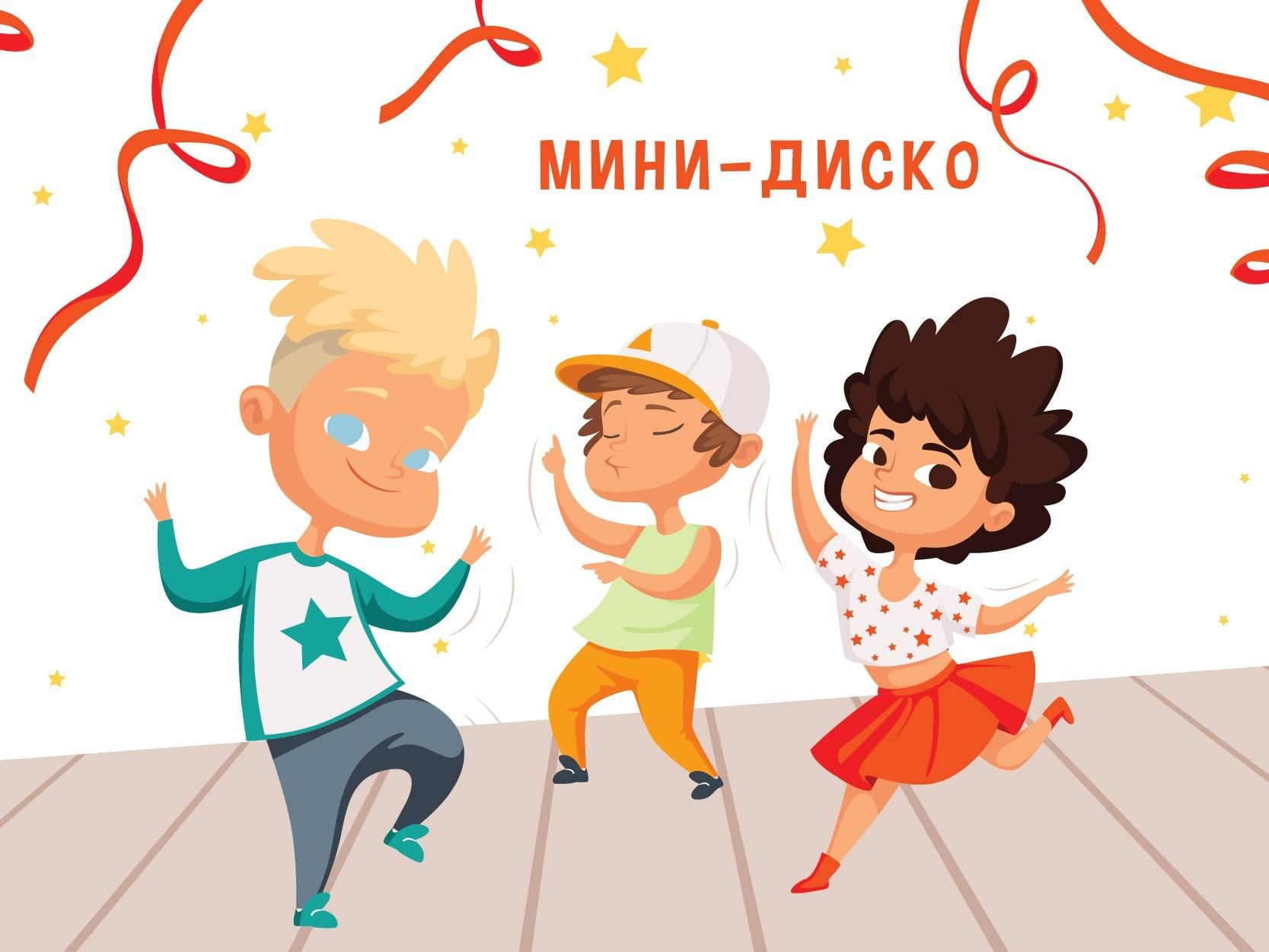 Картинки танцующих детей для оформления