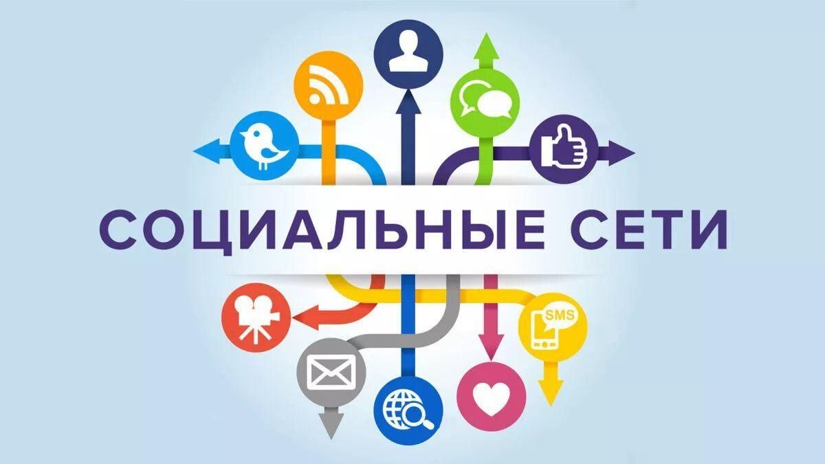 Проект социальные сети в жизни подростка Час полезной информации "В ногу со времнем. Социальные сети" 2022, Тетюшский рай