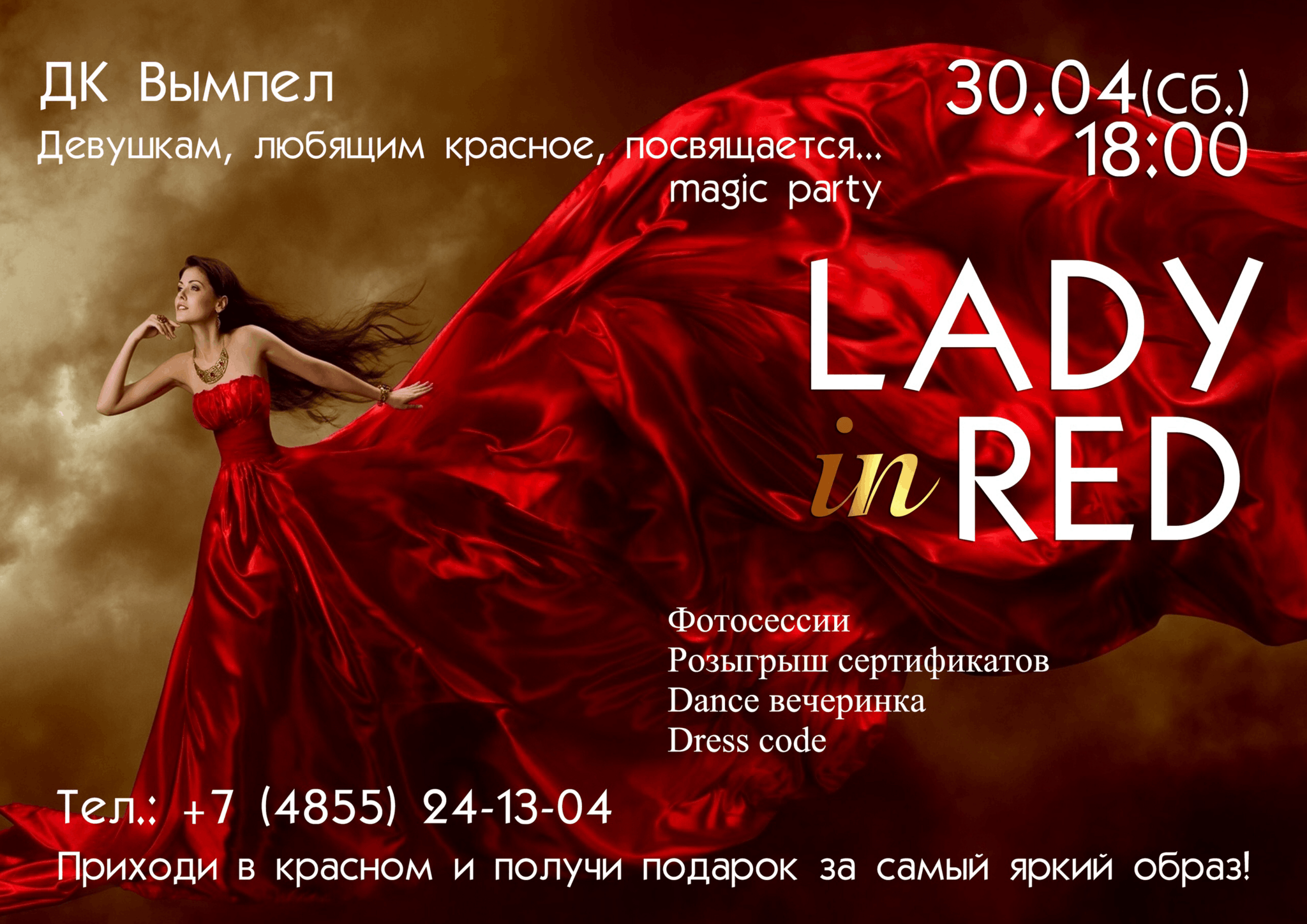 Шоу «Lady in Red» 2022, Рыбинск — дата и место проведения, программа  мероприятия.