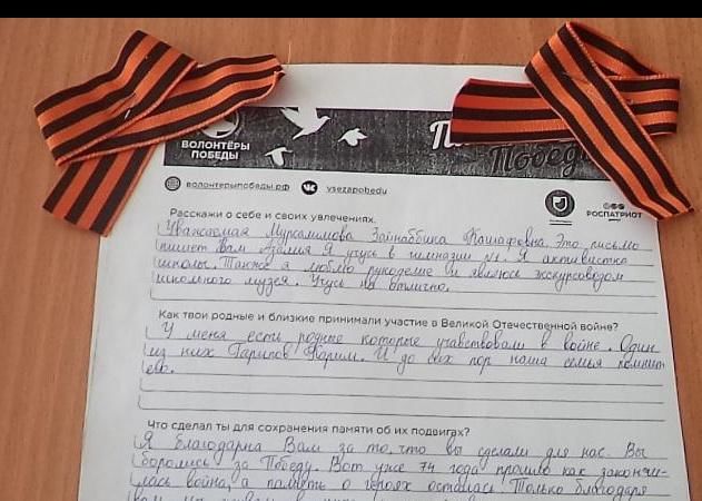 Письмо победы образец