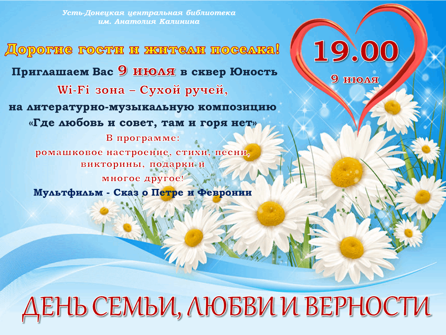 какой сегодня день