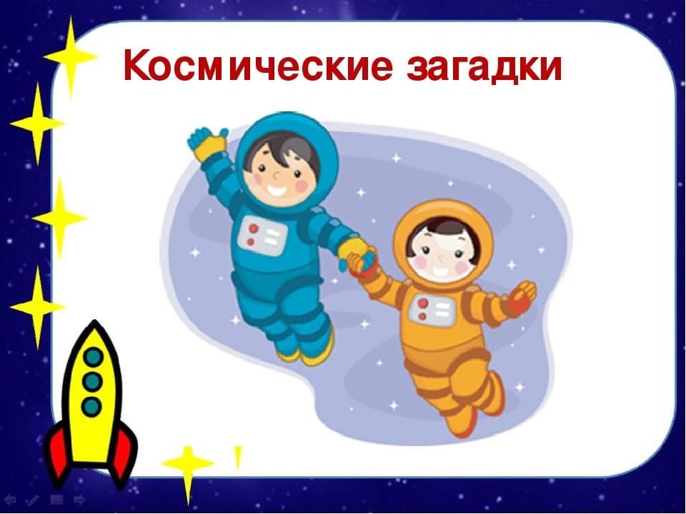 Познавательное видео для детей про космос