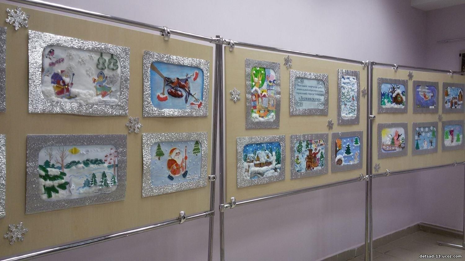 Фотовыставка к новому году в детском саду. Зимняя фотовыставка. Зимние развлечения фотовыставка. Зимние фотовыставки в детском саду. Фотовыставка зимняя сказка в доу.
