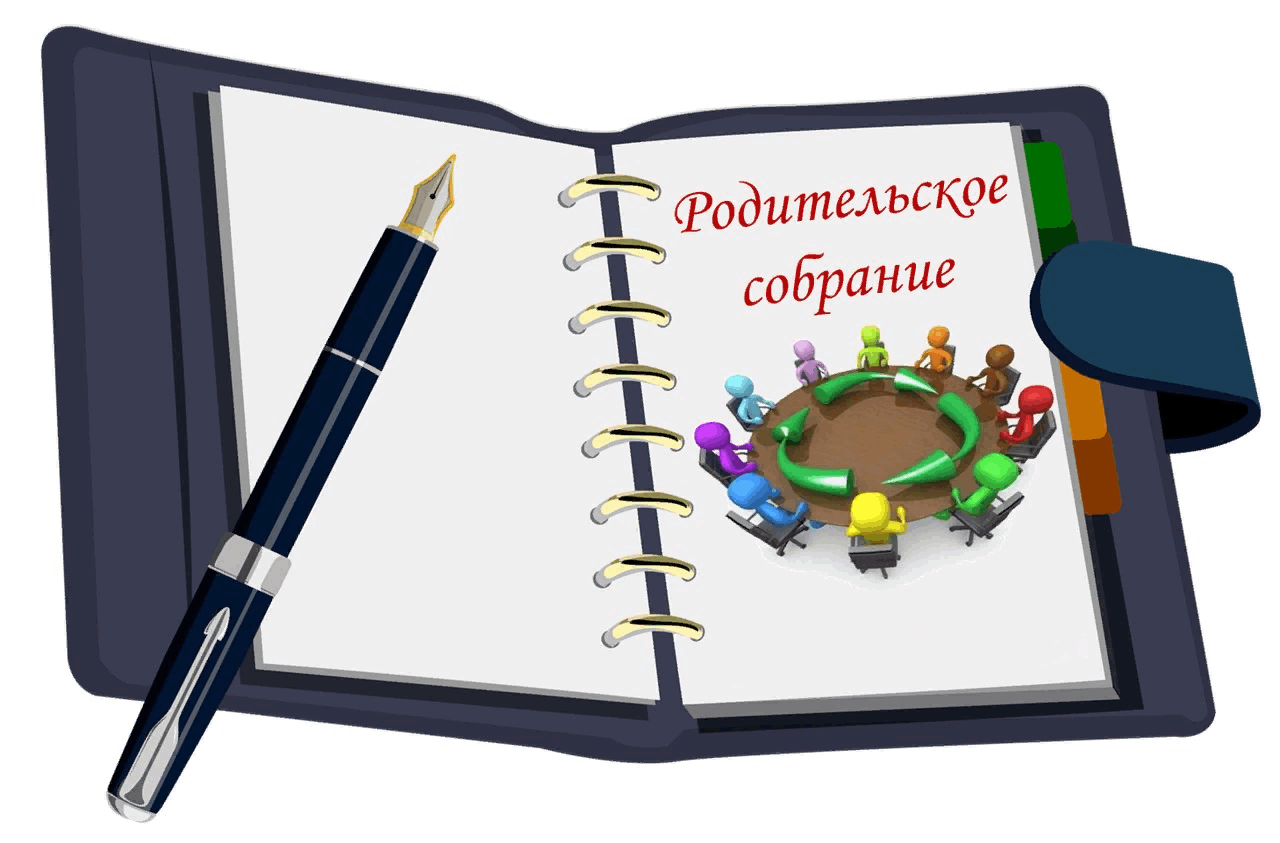 Картинка родительское собрание в школе. Собрание родителей будущих первоклассников. Организационное родительское собрание в школе. Родительское собрание в школе. Родительские собрания в 9 классах.