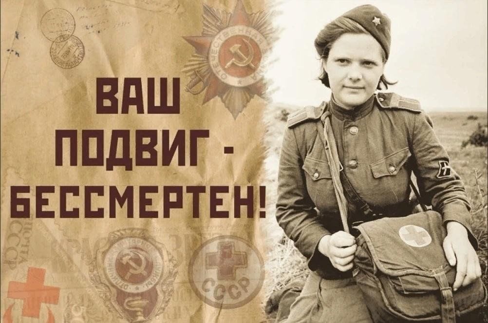 Презентация о женщинах на войне 1941 1945