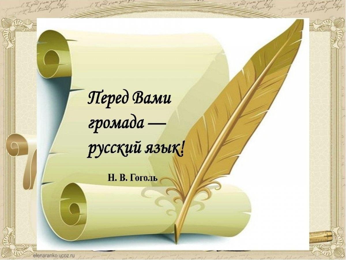 Проект по русскому языку 3 тайна