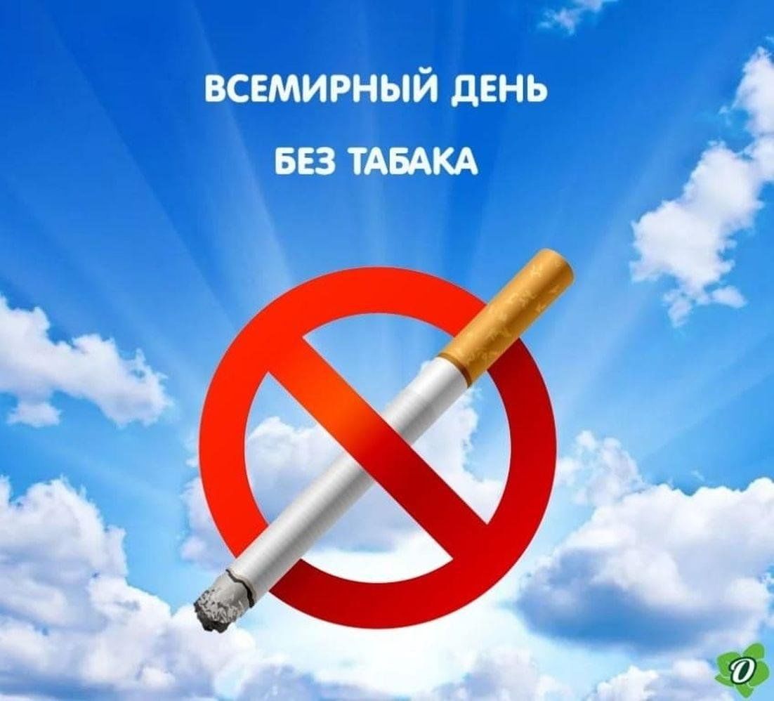 Рисунки к 31 мая - 94 фото
