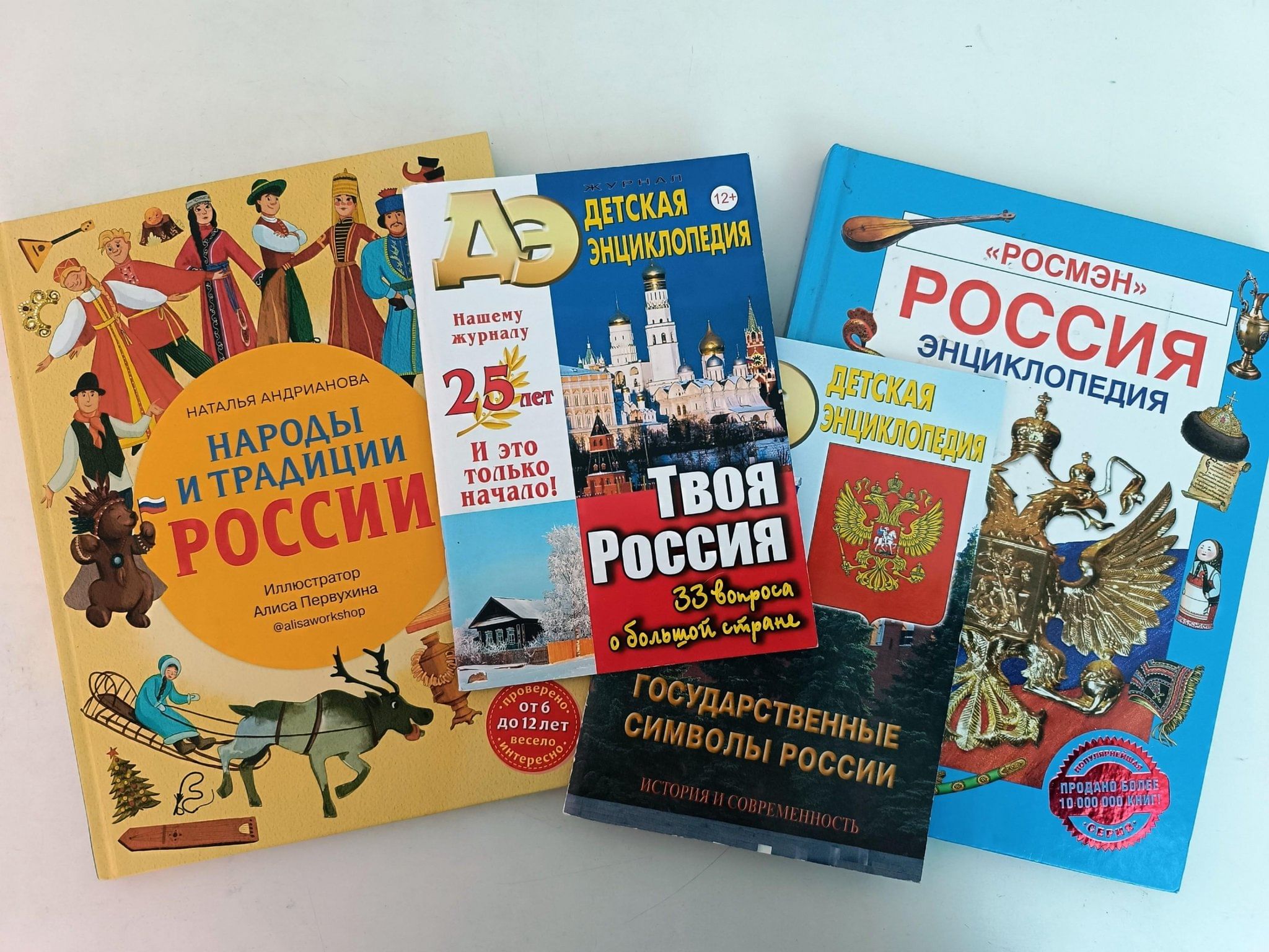 Познавательная программа «Душа России в символах ее» 2024, Уфимский район —  дата и место проведения, программа мероприятия.