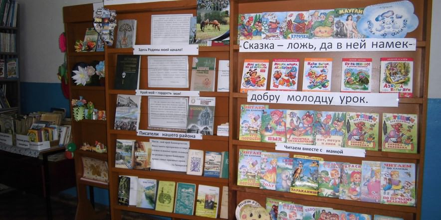 Основное изображение для учреждения Староорьебашевская сельская библиотека-филиал № 16