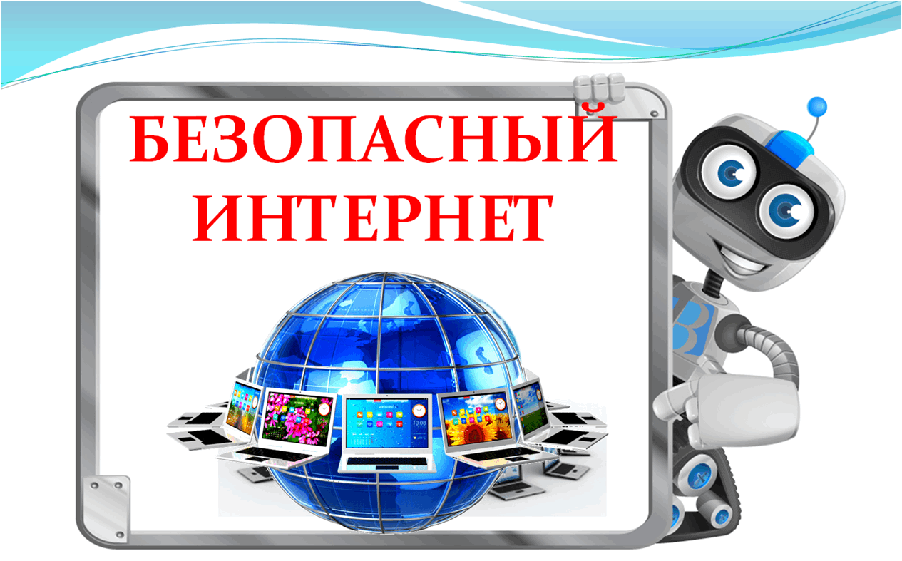 Защита информации в сети интернет проект Уполномоченный по защите прав участников образовательных отношений