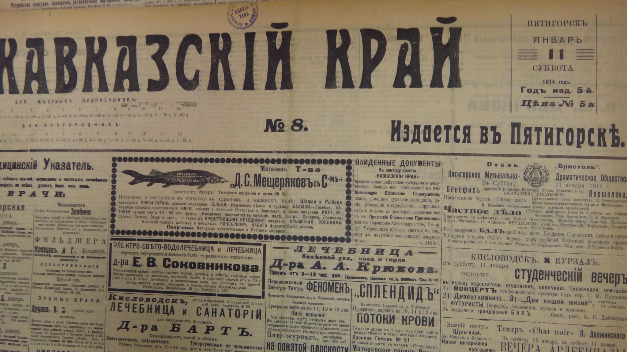 Газеты 19 века в россии фото