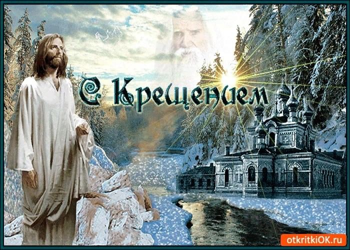 Фото открытка с крещением