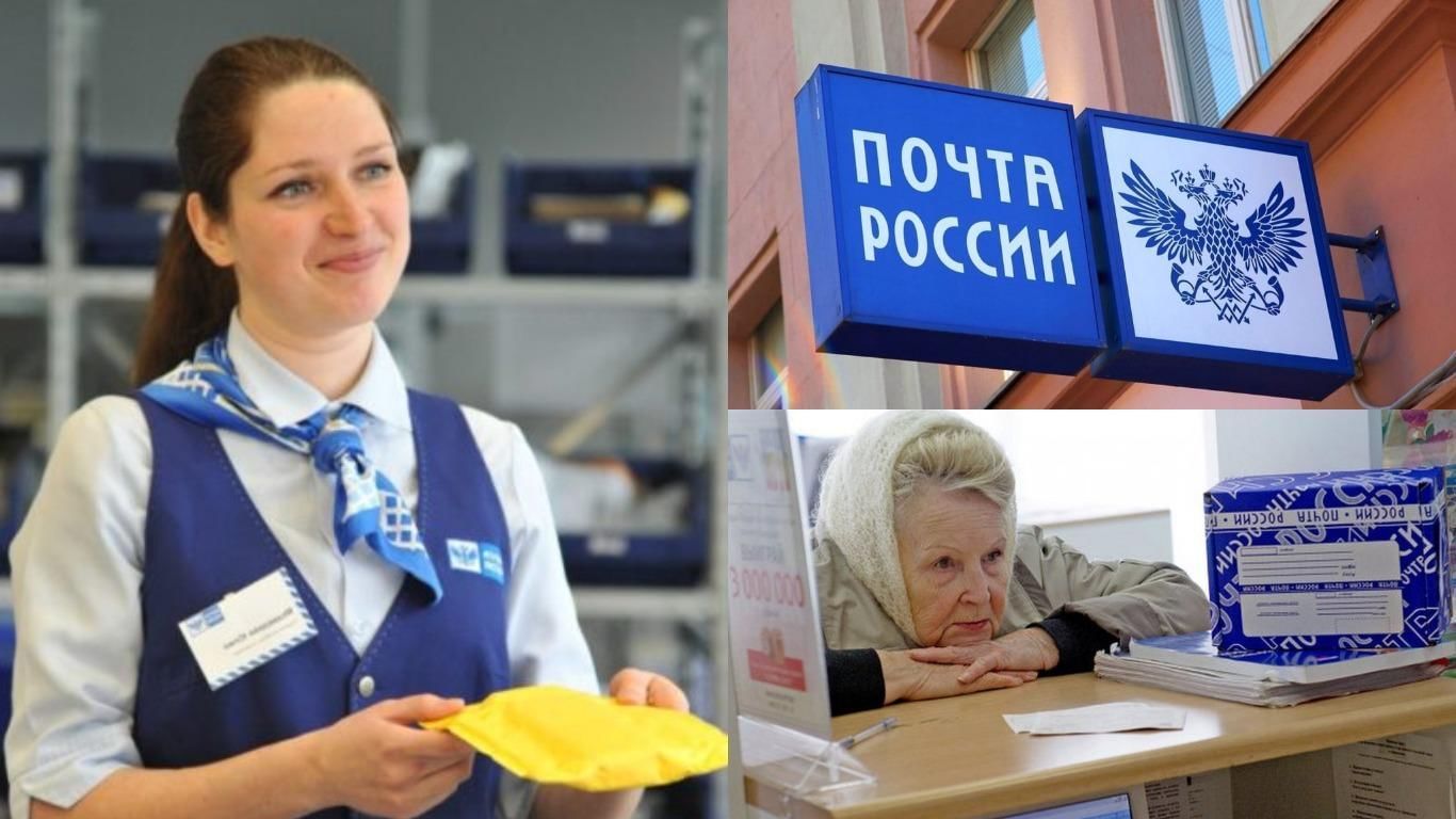 График работы почтальона почты россии