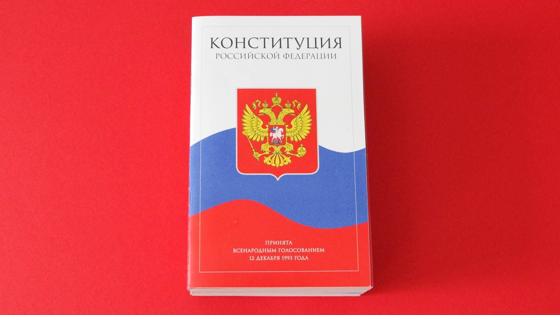 Как выглядит конституция россии Виртуальная презентация "Конституция РФ" 2020, Шегарский район - дата и место пр