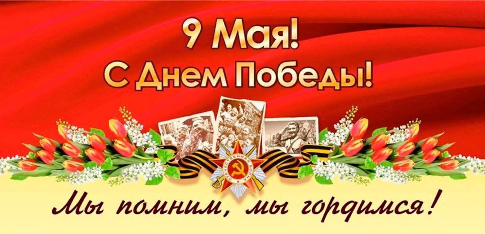 Объявление на концерт к 9 мая образец