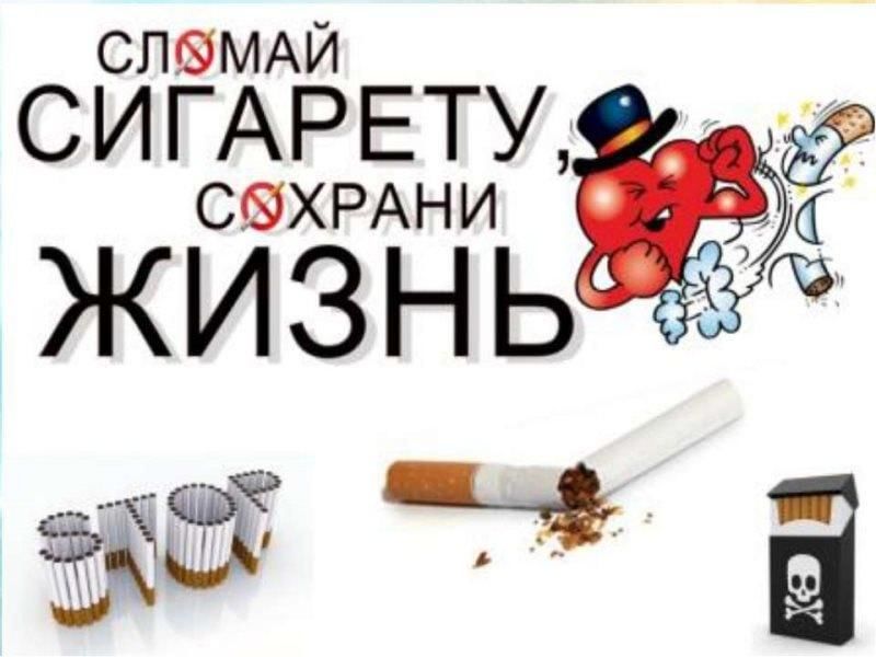 Мои планы на лето бросить тебя и сигареты