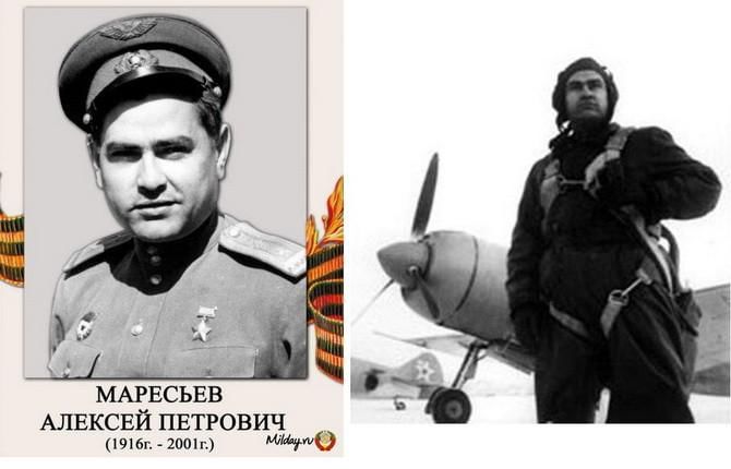 Алексей маресьев фото героя Книжно - патриотическая акция " Летчик возвращается в небо" 2022, Собинский райо