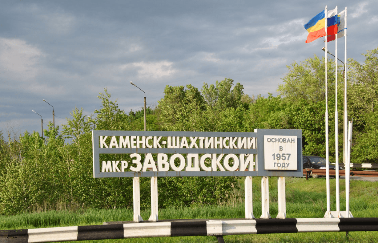 Автоэлектрик каменск шахтинский. Микрорайон заводской Каменск-Шахтинский. ДК Машиностроителей мкр заводской Каменск-Шахтинский. Школа 8 Каменск Шахтинский мкр заводской. Каменск-Шахтинский (г. Каменск-Шахтинский (Каменская, с.-кав.)).