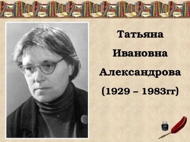 Фото и биография татьяны Литературный час "Талантливая сказочница и художница" 2024, Буинский район - дат