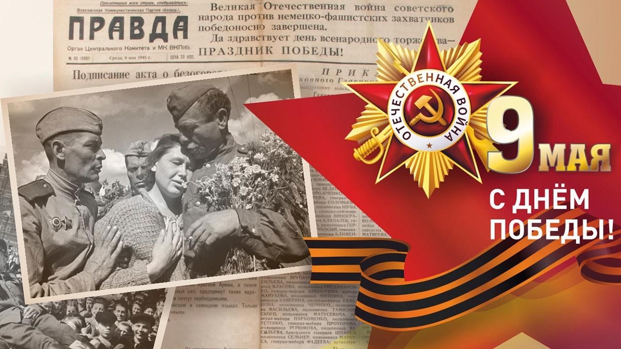 80 лет великой отечественной войне проект