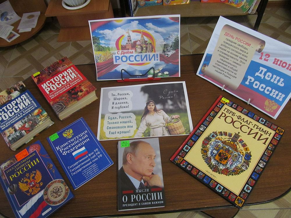 Российские книжные выставки