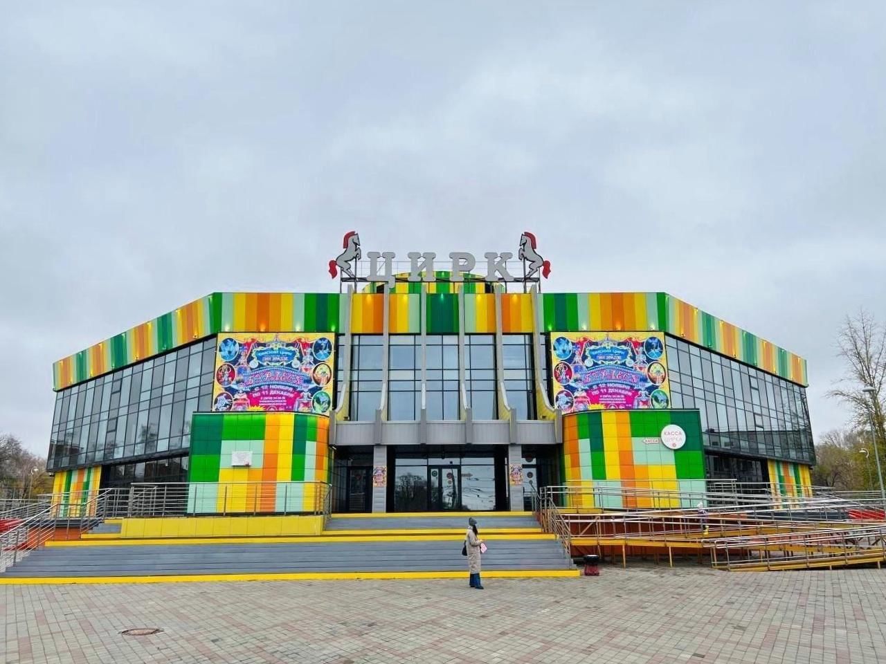 Омский цирк фото здания