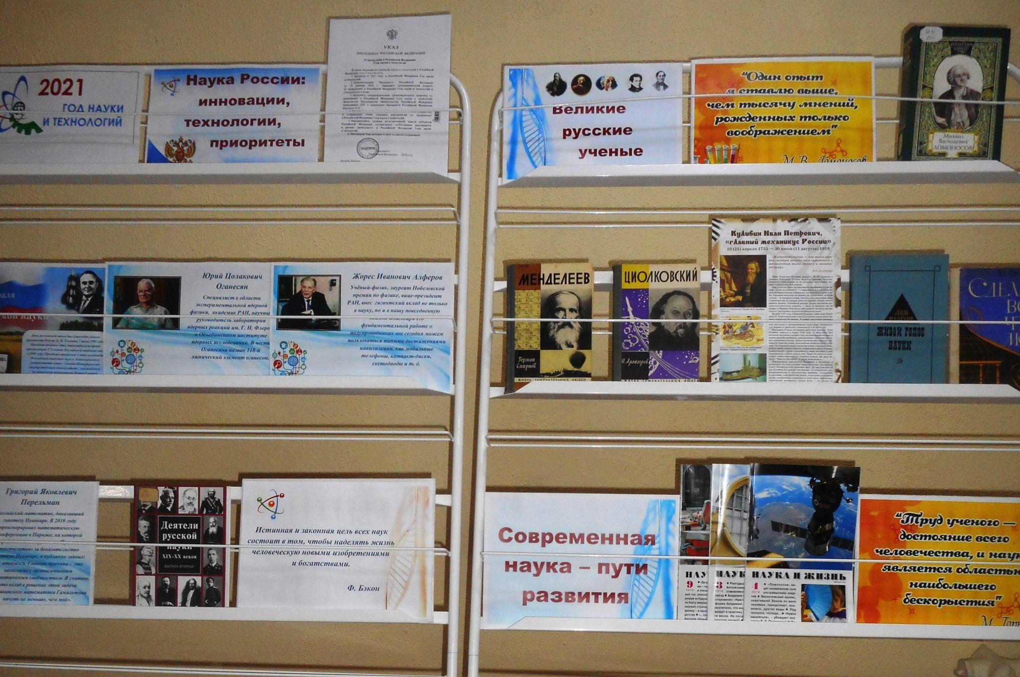 книжная выставка по брянщине. выставки брянск афиша. год науки шагает по стране выставка. венец всех ценностей семья. выставки в библиотеке июль.